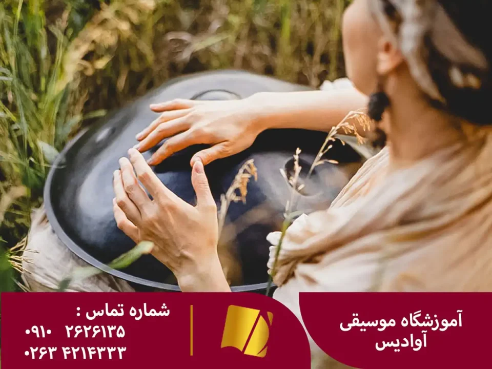 آموزش هنگ درام در کرج