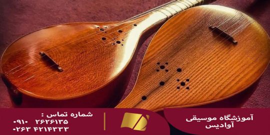 آموزش سه تار در کرج
