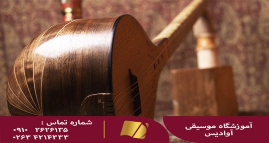 آموزش سه تار در کرج