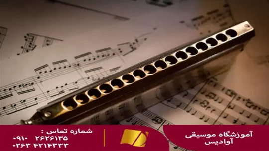 آموزش ساز دهنی در کرج