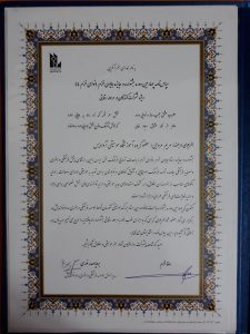 تقدیر نامه مریم مروجی