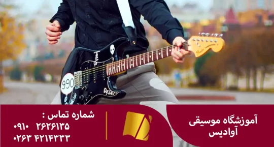گیتارالکتریک و زندگینامه بی بی کینگ