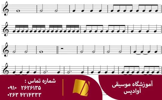 ریتم سازی و انواع ریتم