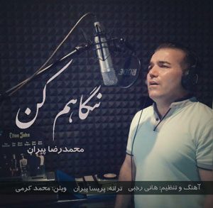 محمد-رضا-پیران-هنرجوی-آواز-پاپ-استاد-هانی-رجبی