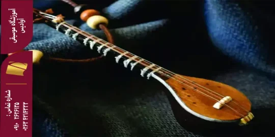 آموزش تار و سه تار در کرج