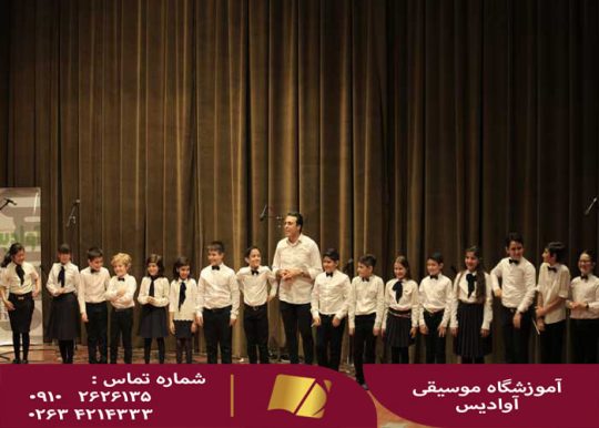 کلاس موسیقی در کرج